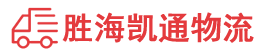 潮州到石泉县物流公司